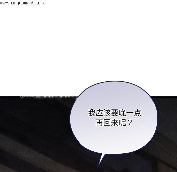 韩国漫画亲密宝鉴韩漫_亲密宝鉴-第35话在线免费阅读-韩国漫画-第138张图片