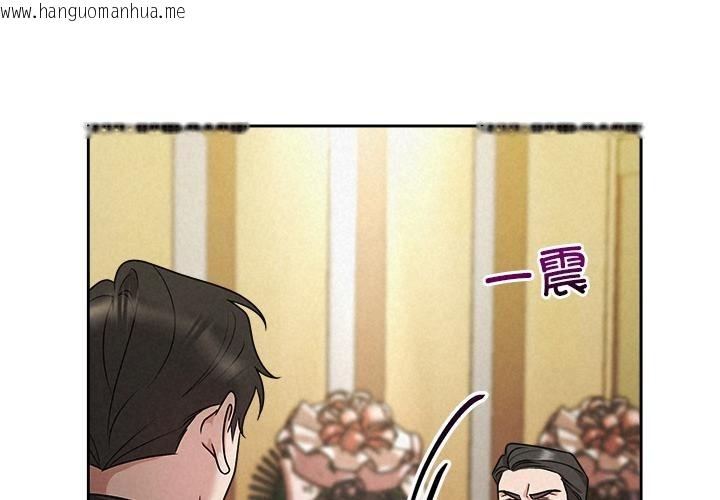 韩国漫画被吞噬的夜韩漫_被吞噬的夜-第50话在线免费阅读-韩国漫画-第2张图片