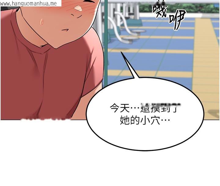 韩国漫画熟女交换计划韩漫_熟女交换计划-第35话-稍微品尝姐姐的小穴…在线免费阅读-韩国漫画-第102张图片