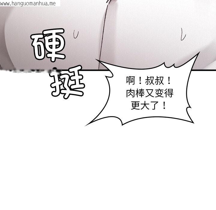 韩国漫画叔叔，我们来试试吧!/当叔叔变成侄女/我和叔叔互换灵魂!?韩漫_叔叔，我们来试试吧!/当叔叔变成侄女/我和叔叔互换灵魂!?-第10话在线免费阅读-韩国漫画-第20张图片