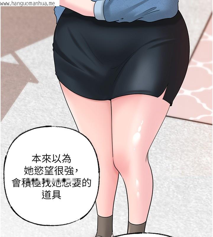 韩国漫画岳母为何那样韩漫_岳母为何那样-第68话-令小穴喷水的强烈震动在线免费阅读-韩国漫画-第18张图片