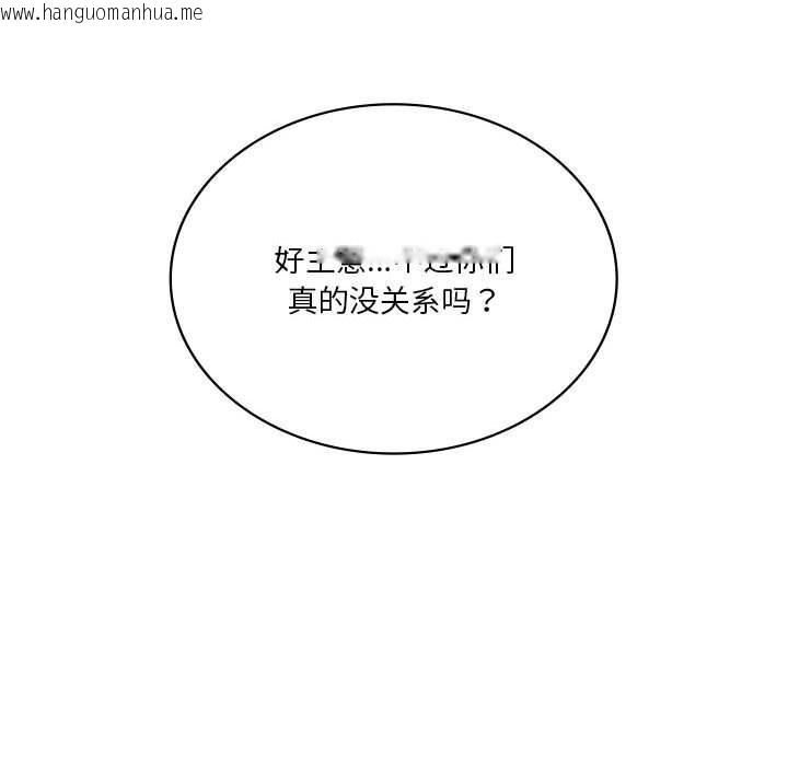 韩国漫画我靠升级逆袭成为大师韩漫_我靠升级逆袭成为大师-第60话在线免费阅读-韩国漫画-第104张图片