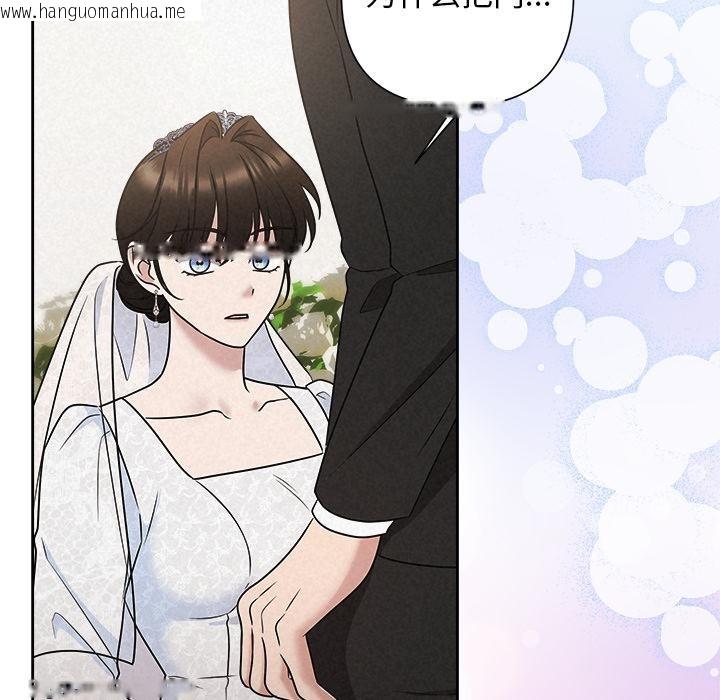 韩国漫画被吞噬的夜韩漫_被吞噬的夜-第50话在线免费阅读-韩国漫画-第147张图片