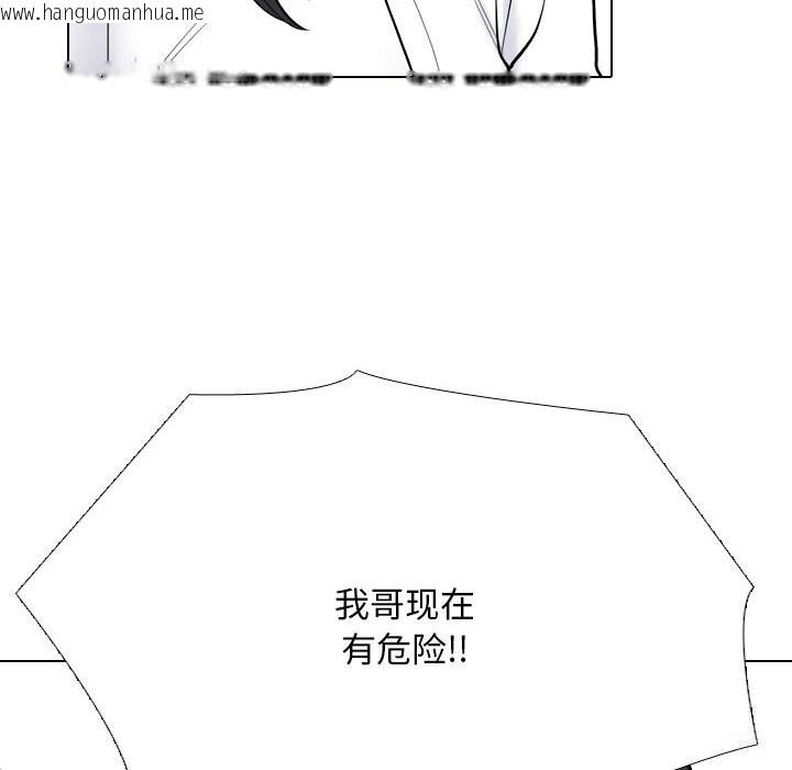 韩国漫画同事换换爱韩漫_同事换换爱-第231话在线免费阅读-韩国漫画-第92张图片