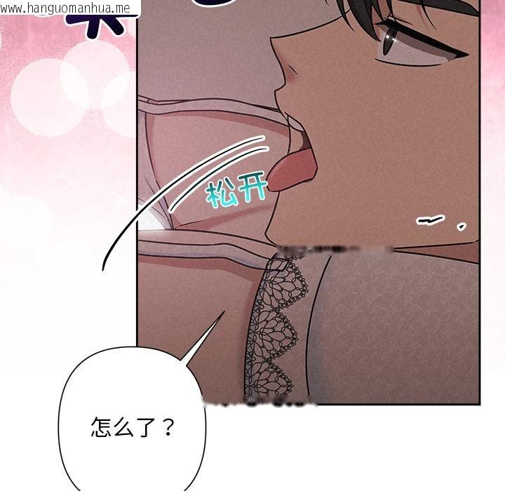 韩国漫画被吞噬的夜韩漫_被吞噬的夜-第50话在线免费阅读-韩国漫画-第178张图片
