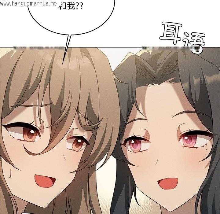 韩国漫画我靠升级逆袭成为大师韩漫_我靠升级逆袭成为大师-第60话在线免费阅读-韩国漫画-第71张图片