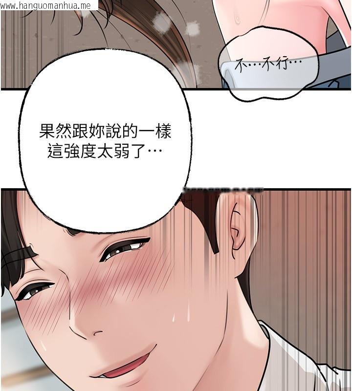 韩国漫画岳母为何那样韩漫_岳母为何那样-第68话-令小穴喷水的强烈震动在线免费阅读-韩国漫画-第104张图片