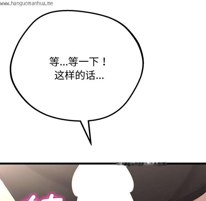 韩国漫画与初恋的意外同居韩漫_与初恋的意外同居-第31话在线免费阅读-韩国漫画-第91张图片