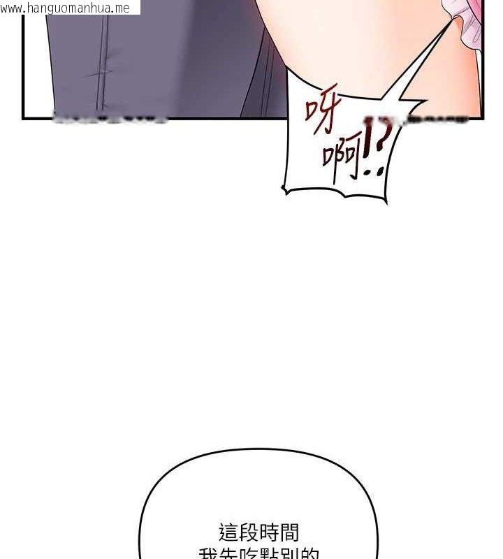 韩国漫画玩转学姐韩漫_玩转学姐-第77话-淫荡母狗打蛋守则在线免费阅读-韩国漫画-第13张图片