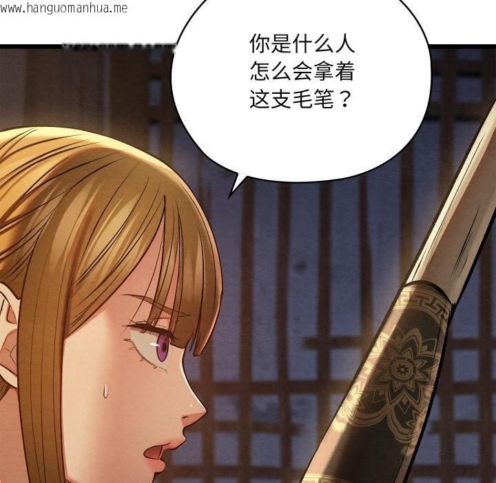 韩国漫画亲密宝鉴韩漫_亲密宝鉴-第35话在线免费阅读-韩国漫画-第184张图片