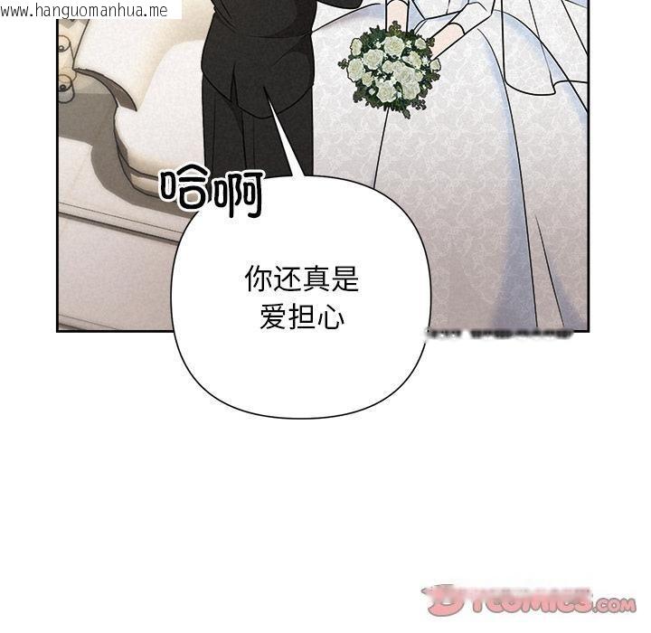韩国漫画被吞噬的夜韩漫_被吞噬的夜-第50话在线免费阅读-韩国漫画-第100张图片