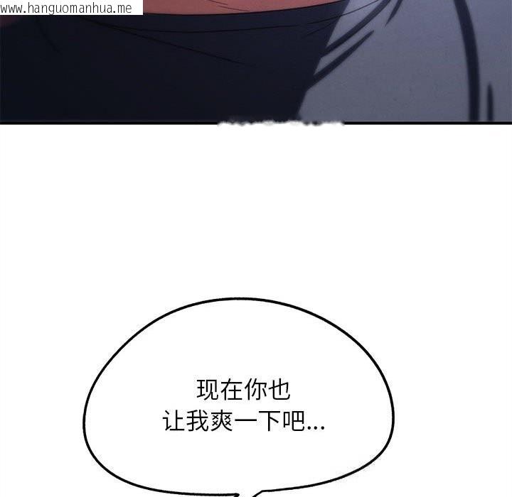 韩国漫画危险同学会韩漫_危险同学会-第82话在线免费阅读-韩国漫画-第163张图片