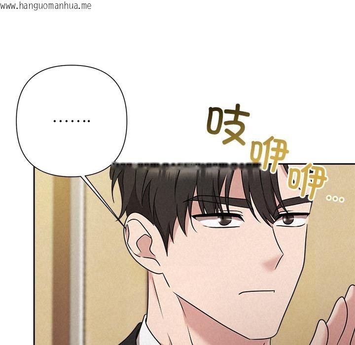 韩国漫画被吞噬的夜韩漫_被吞噬的夜-第50话在线免费阅读-韩国漫画-第81张图片