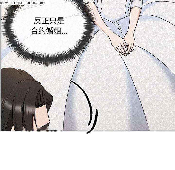 韩国漫画被吞噬的夜韩漫_被吞噬的夜-第51话在线免费阅读-韩国漫画-第97张图片