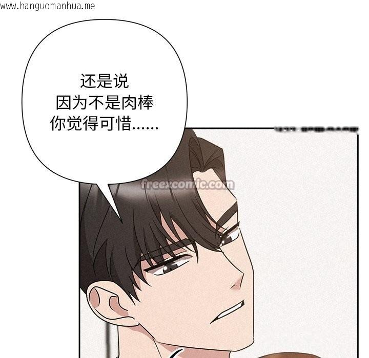 韩国漫画被吞噬的夜韩漫_被吞噬的夜-第51话在线免费阅读-韩国漫画-第56张图片