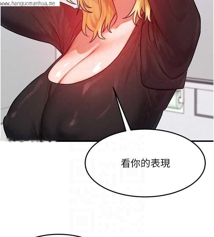 韩国漫画等价交换人生韩漫_等价交换人生-第27话-刺激的校园厕所爱爱在线免费阅读-韩国漫画-第97张图片