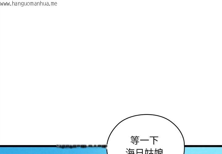 韩国漫画亲密宝鉴韩漫_亲密宝鉴-第35话在线免费阅读-韩国漫画-第1张图片