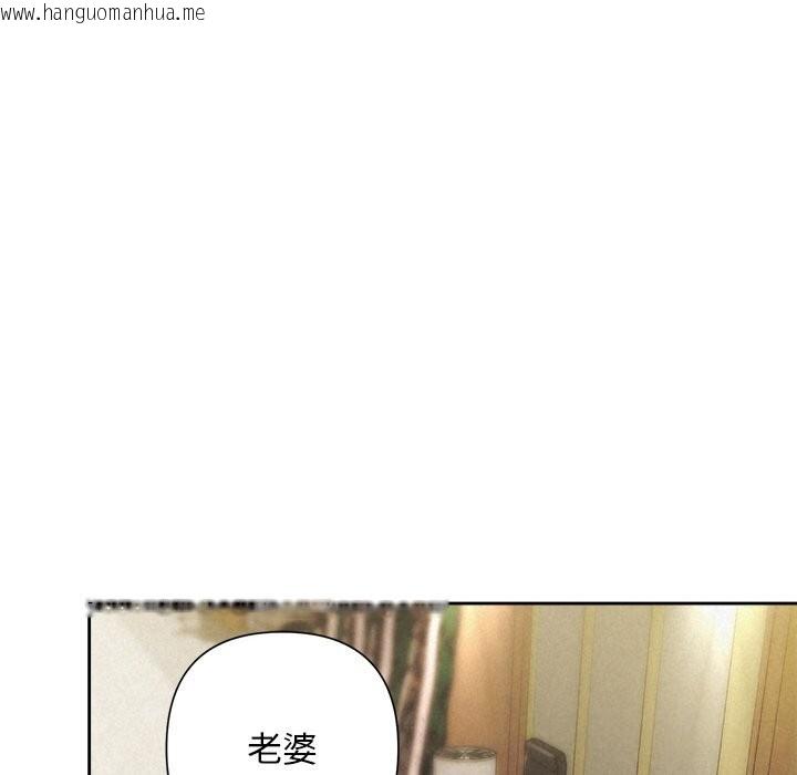 韩国漫画被吞噬的夜韩漫_被吞噬的夜-第51话在线免费阅读-韩国漫画-第109张图片