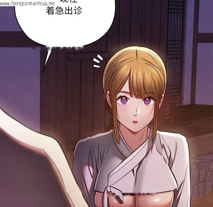 韩国漫画亲密宝鉴韩漫_亲密宝鉴-第35话在线免费阅读-韩国漫画-第50张图片