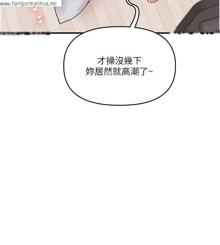 韩国漫画玩转学姐韩漫_玩转学姐-第77话-淫荡母狗打蛋守则在线免费阅读-韩国漫画-第147张图片