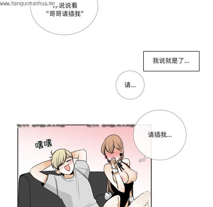 韩国漫画请与我私语韩漫_请与我私语-第15话在线免费阅读-韩国漫画-第43张图片