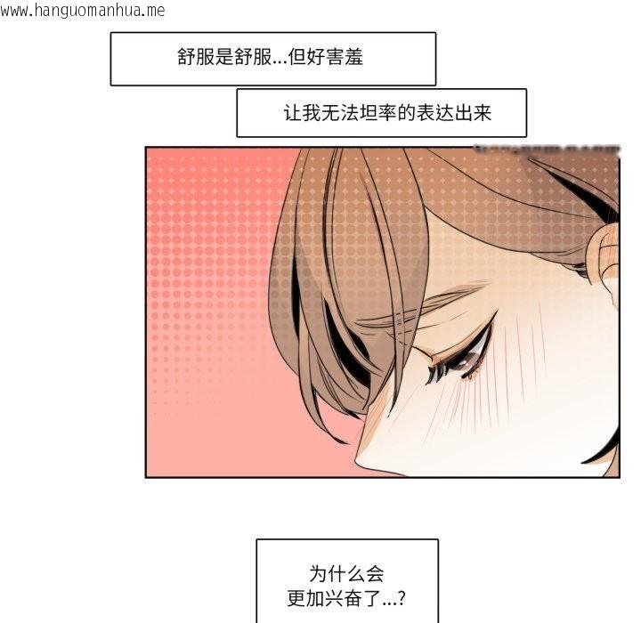 韩国漫画请与我私语韩漫_请与我私语-第15话在线免费阅读-韩国漫画-第12张图片