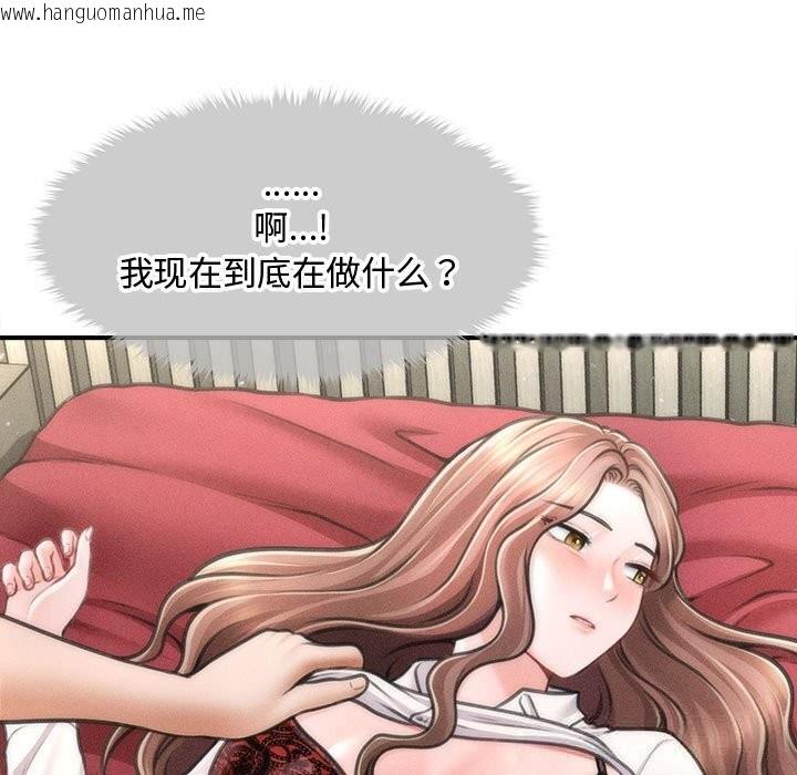 韩国漫画会长家的小儿子韩漫_会长家的小儿子-第30话在线免费阅读-韩国漫画-第132张图片