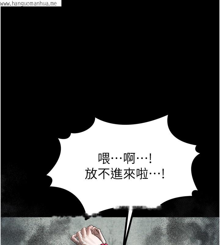 韩国漫画堕落物语2韩漫_堕落物语2-第24话-遭人囚禁的母狗在线免费阅读-韩国漫画-第180张图片