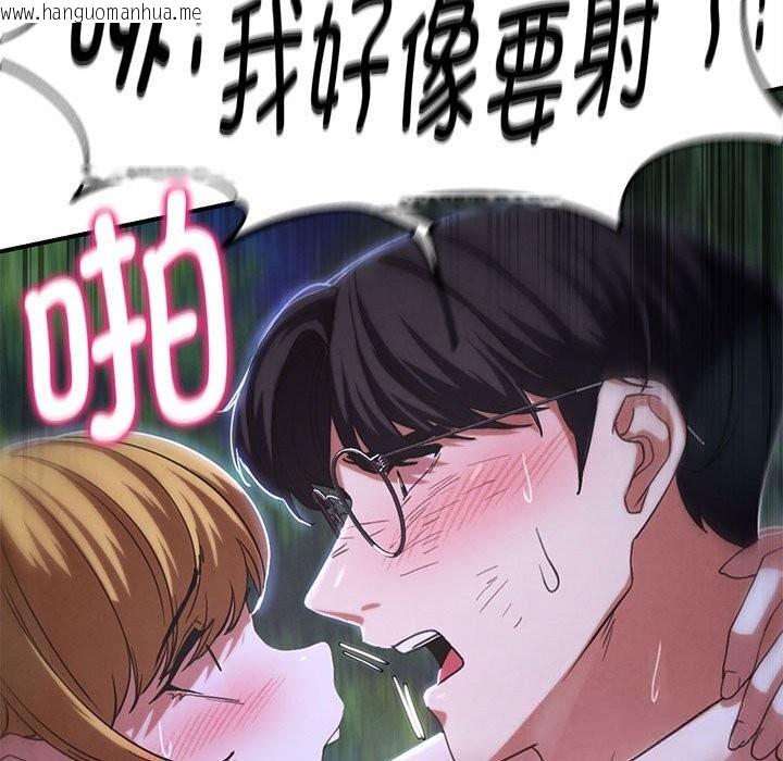 韩国漫画危险同学会韩漫_危险同学会-第82话在线免费阅读-韩国漫画-第193张图片
