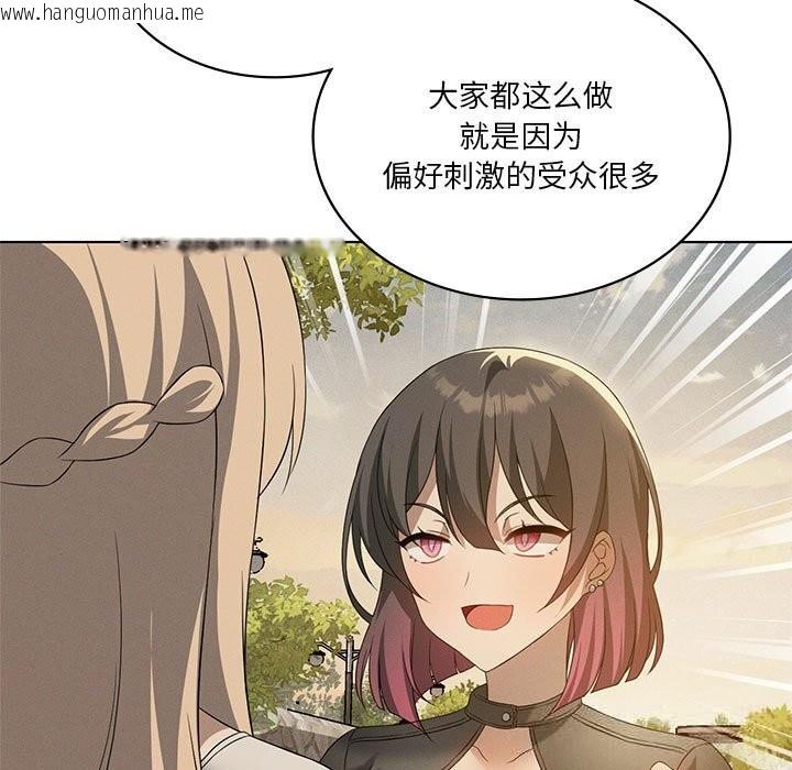 韩国漫画我靠升级逆袭成为大师韩漫_我靠升级逆袭成为大师-第60话在线免费阅读-韩国漫画-第65张图片