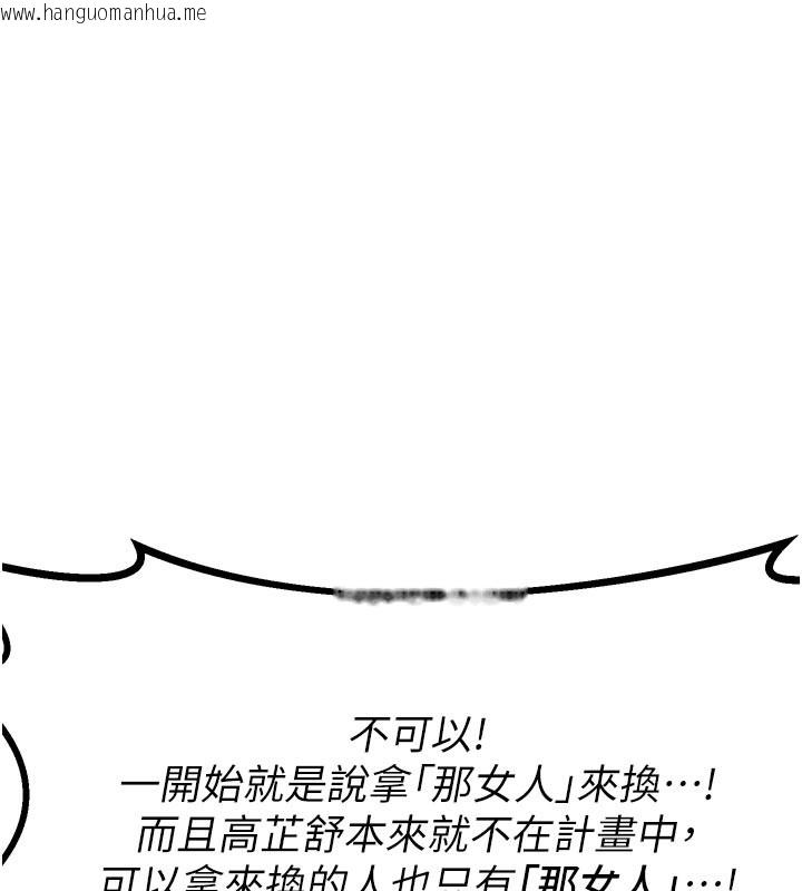 韩国漫画熟女交换计划韩漫_熟女交换计划-第35话-稍微品尝姐姐的小穴…在线免费阅读-韩国漫画-第127张图片