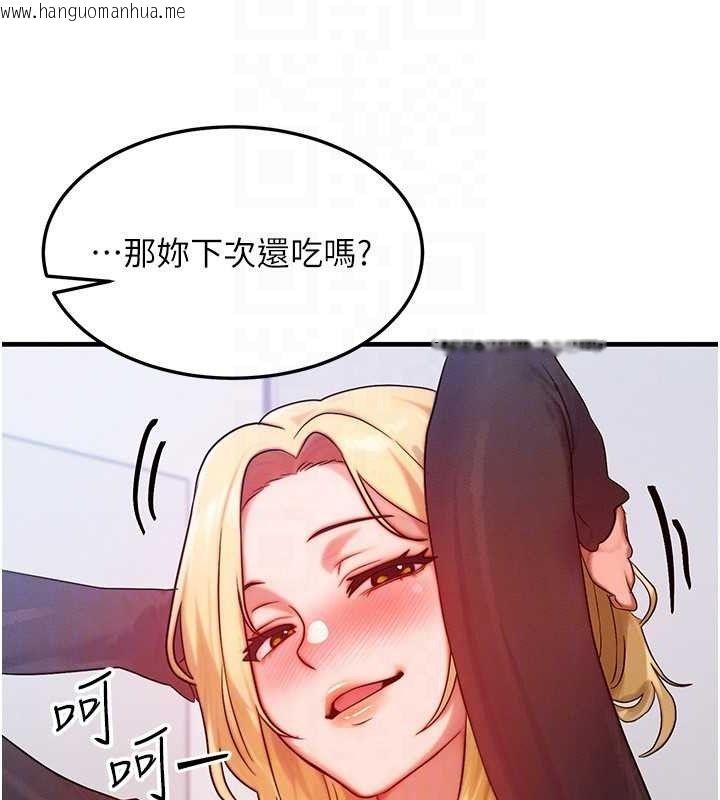 韩国漫画等价交换人生韩漫_等价交换人生-第27话-刺激的校园厕所爱爱在线免费阅读-韩国漫画-第96张图片