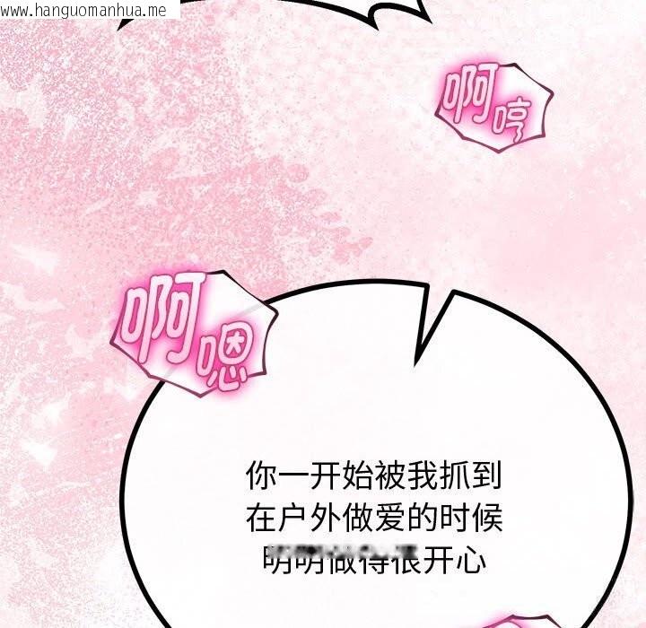 韩国漫画与初恋的意外同居韩漫_与初恋的意外同居-第31话在线免费阅读-韩国漫画-第58张图片