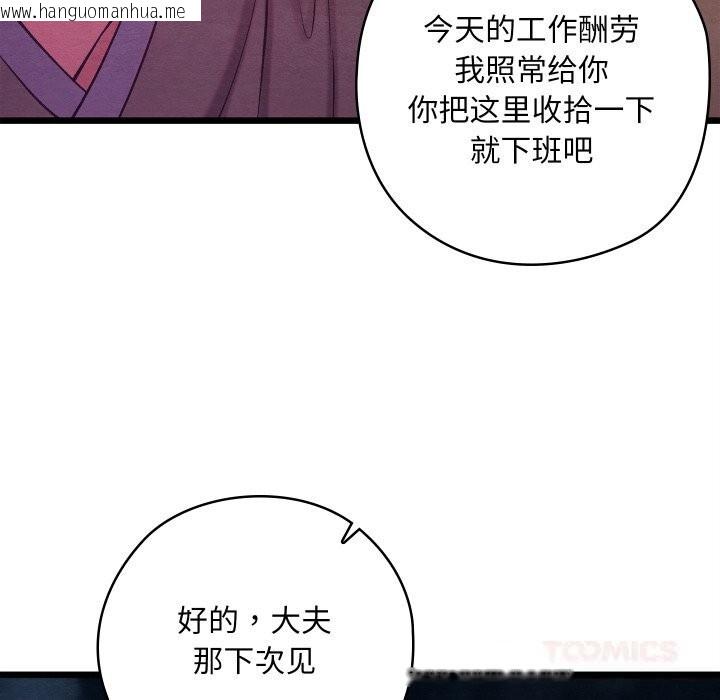 韩国漫画亲密宝鉴韩漫_亲密宝鉴-第35话在线免费阅读-韩国漫画-第52张图片