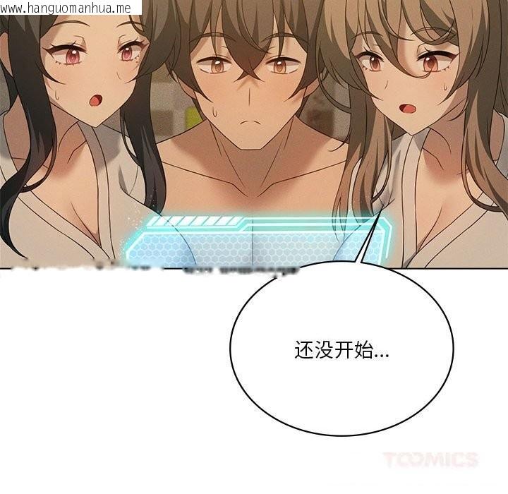 韩国漫画我靠升级逆袭成为大师韩漫_我靠升级逆袭成为大师-第60话在线免费阅读-韩国漫画-第93张图片