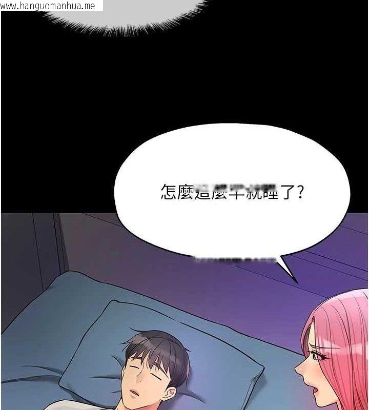 韩国漫画洞洞杂货店韩漫_洞洞杂货店-第141话-双人叫醒大雕服务在线免费阅读-韩国漫画-第54张图片