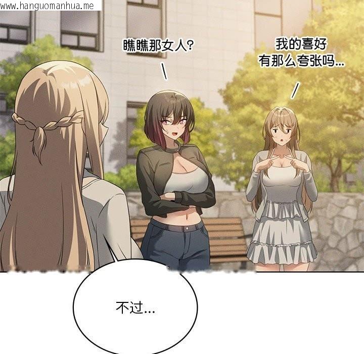 韩国漫画我靠升级逆袭成为大师韩漫_我靠升级逆袭成为大师-第60话在线免费阅读-韩国漫画-第51张图片