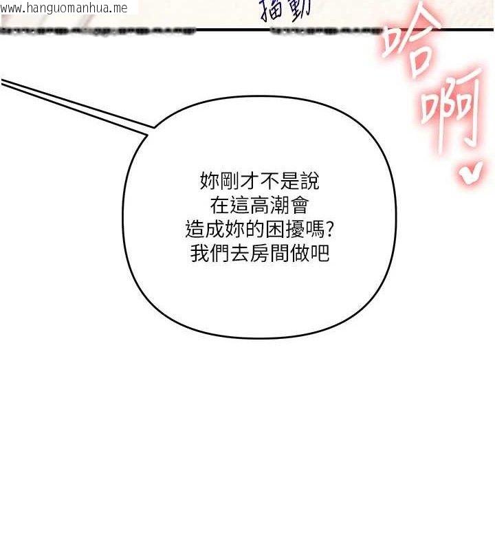 韩国漫画玩转学姐韩漫_玩转学姐-第77话-淫荡母狗打蛋守则在线免费阅读-韩国漫画-第65张图片