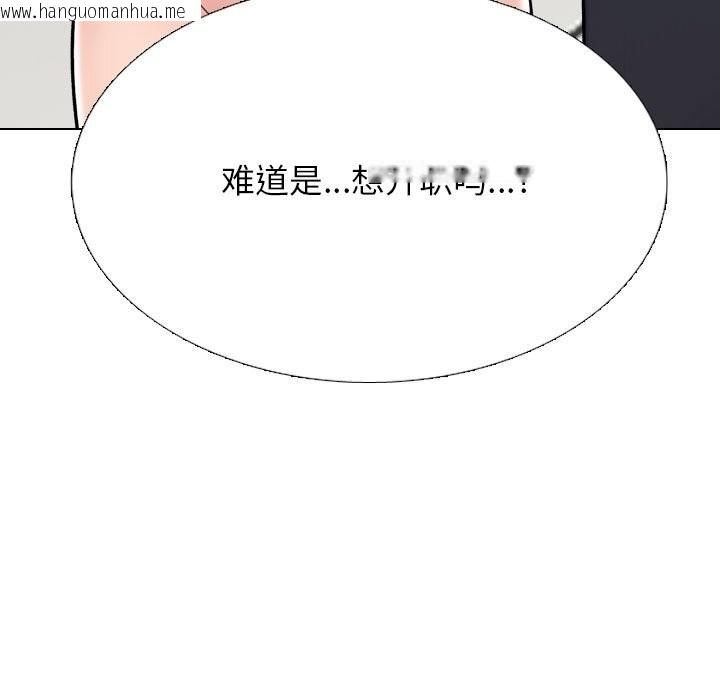 韩国漫画同事换换爱韩漫_同事换换爱-第231话在线免费阅读-韩国漫画-第29张图片