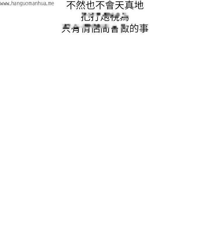 韩国漫画玩转学姐韩漫_玩转学姐-第77话-淫荡母狗打蛋守则在线免费阅读-韩国漫画-第90张图片