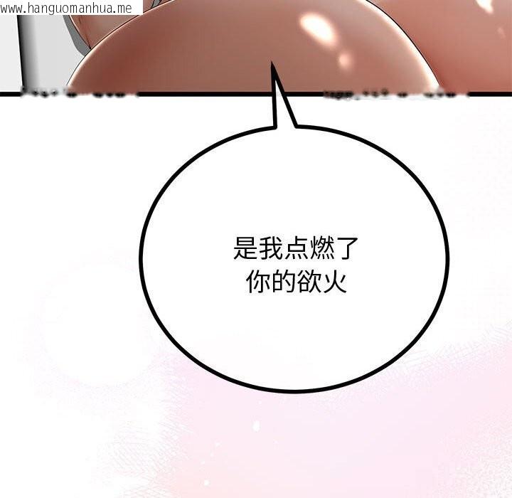 韩国漫画与初恋的意外同居韩漫_与初恋的意外同居-第31话在线免费阅读-韩国漫画-第11张图片