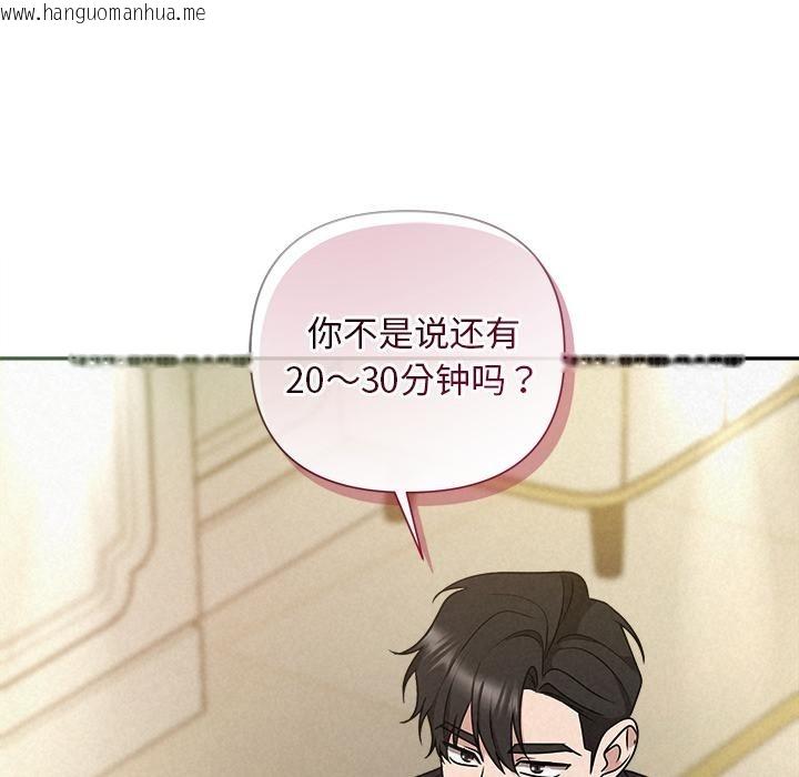 韩国漫画被吞噬的夜韩漫_被吞噬的夜-第50话在线免费阅读-韩国漫画-第181张图片