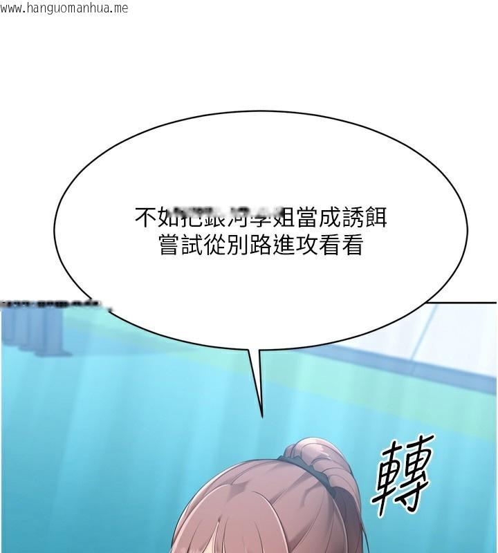 韩国漫画Set-up!排球少女韩漫_Set-up!排球少女-第62话-是时候该离开了在线免费阅读-韩国漫画-第15张图片