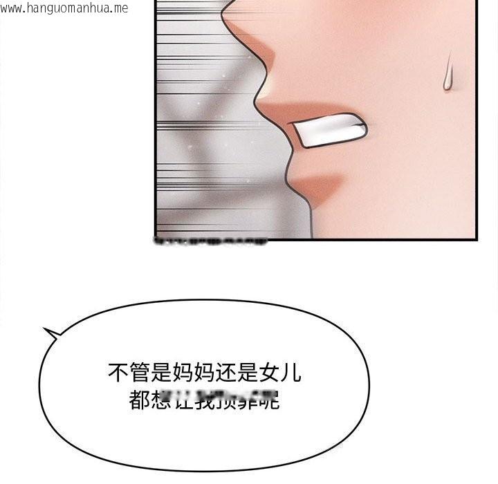 韩国漫画会长家的小儿子韩漫_会长家的小儿子-第30话在线免费阅读-韩国漫画-第103张图片