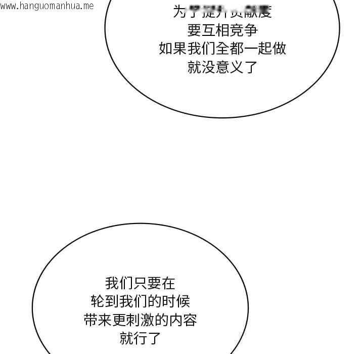 韩国漫画我靠升级逆袭成为大师韩漫_我靠升级逆袭成为大师-第60话在线免费阅读-韩国漫画-第87张图片