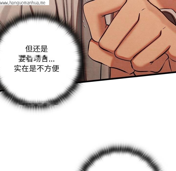 韩国漫画亲密宝鉴韩漫_亲密宝鉴-第35话在线免费阅读-韩国漫画-第17张图片