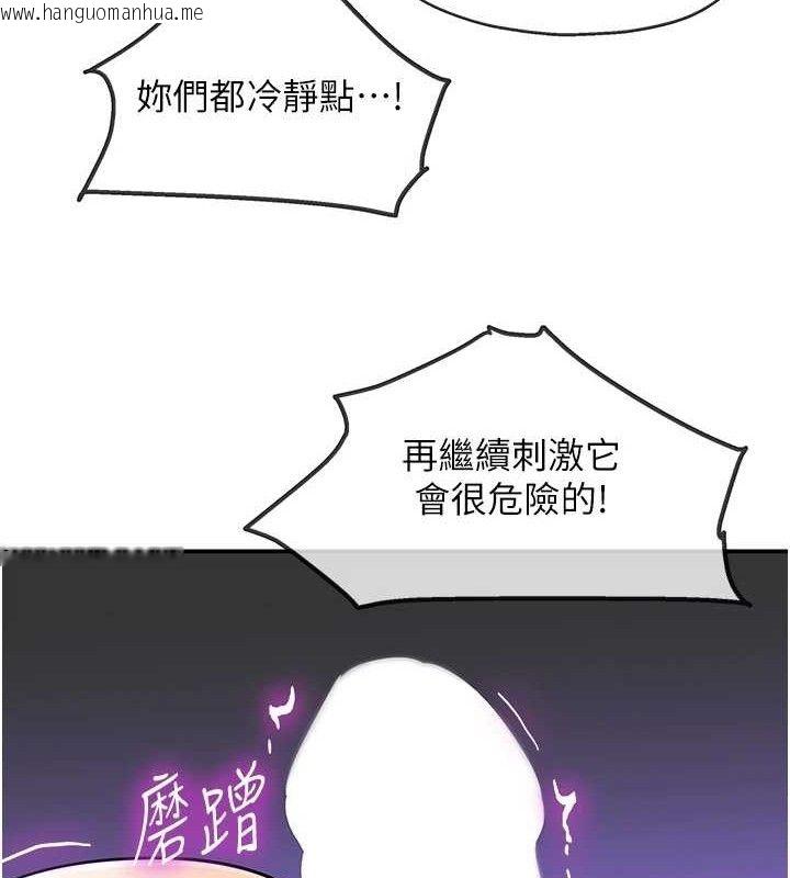 韩国漫画洞洞杂货店韩漫_洞洞杂货店-第141话-双人叫醒大雕服务在线免费阅读-韩国漫画-第82张图片