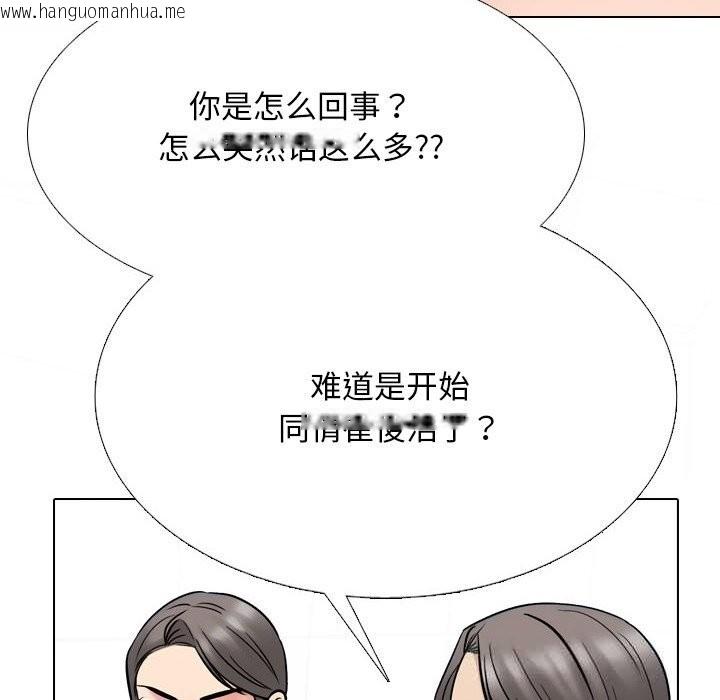韩国漫画同事换换爱韩漫_同事换换爱-第231话在线免费阅读-韩国漫画-第60张图片