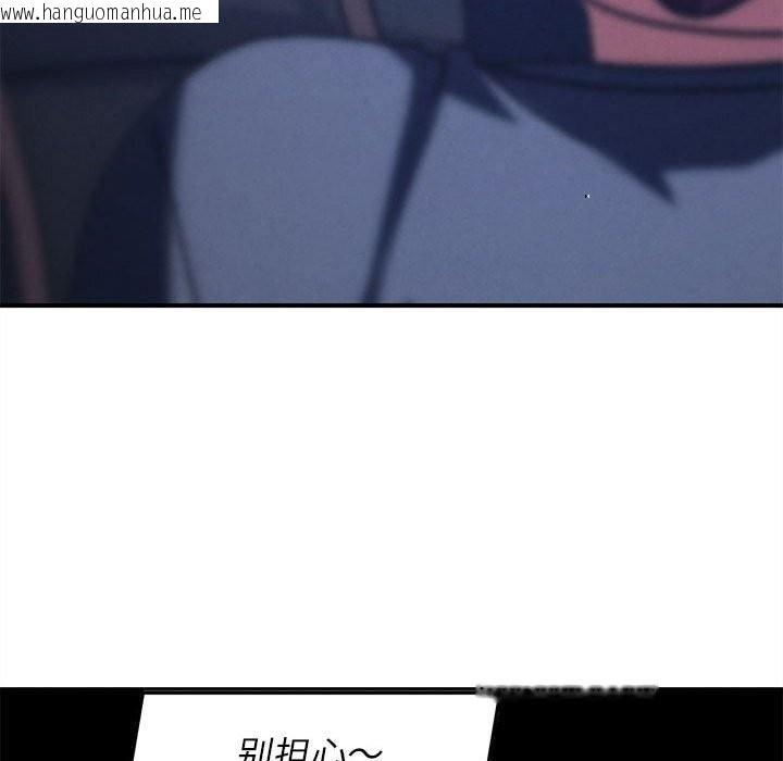 韩国漫画危险同学会韩漫_危险同学会-第82话在线免费阅读-韩国漫画-第122张图片