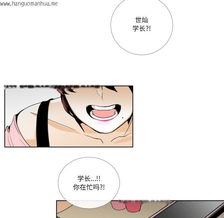 韩国漫画请与我私语韩漫_请与我私语-第15话在线免费阅读-韩国漫画-第67张图片